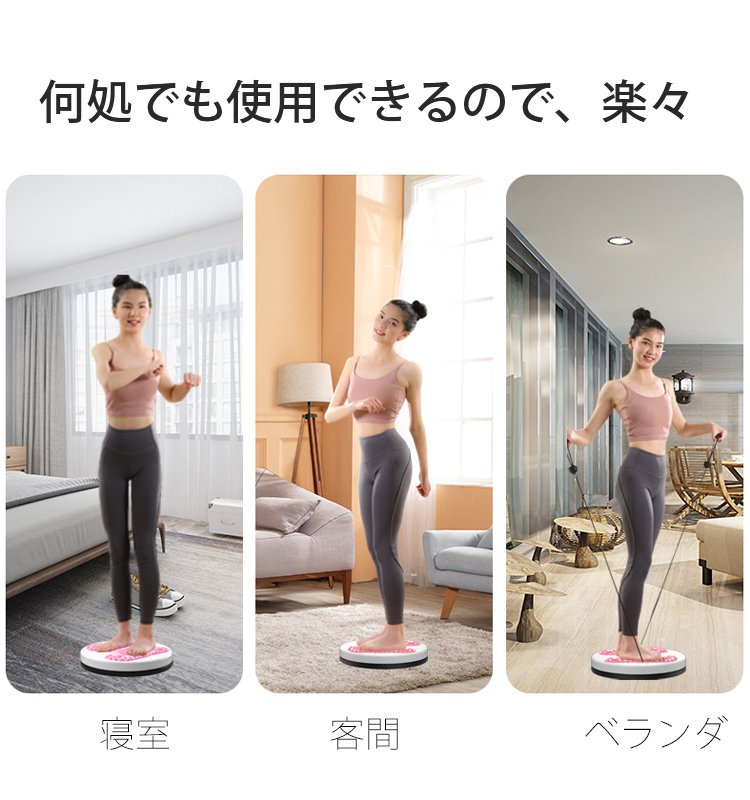 【ウエストツイスト】省スペース、使いやすい、マッサージ、耐荷重