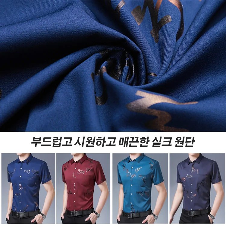 남성 프린트 실크 셔츠