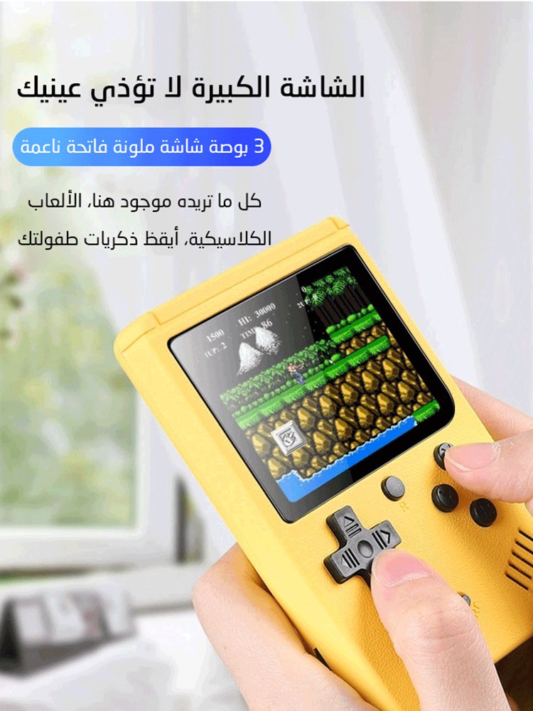 جهاز الألعاب المحمول والصغير