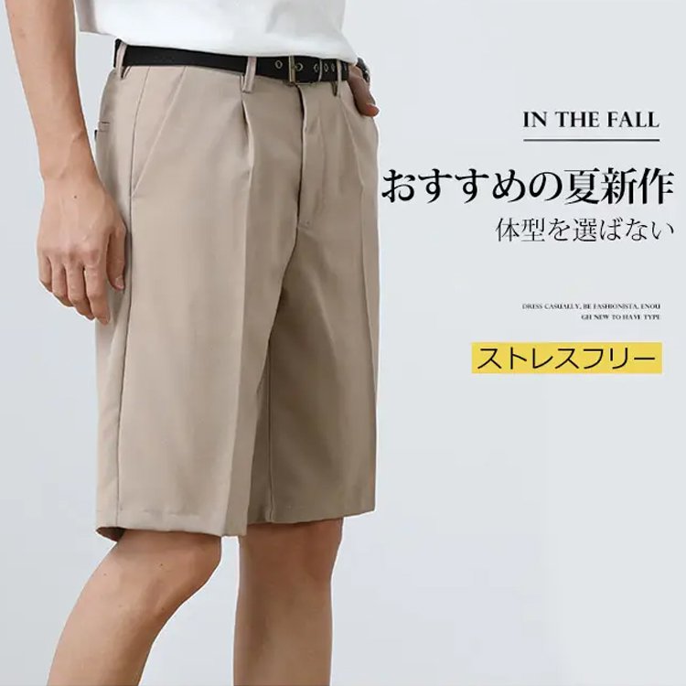 【メンズハーフパンツ】アイスシルク、接触冷感、通気性抜群、速乾、形崩れにくい