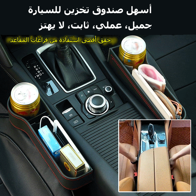 صندوق تخزين السيارة بجودة ألمانية