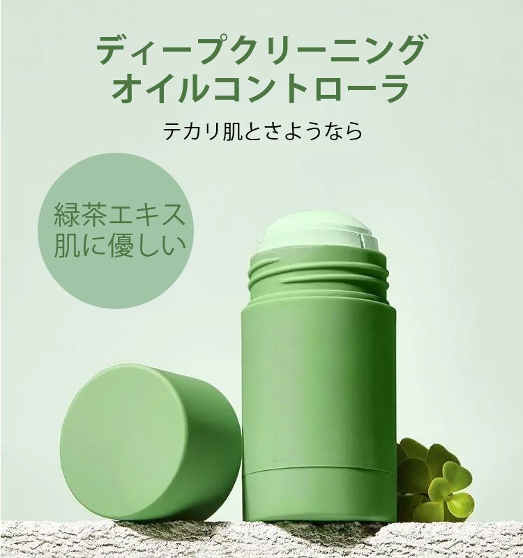 【緑茶クリーニング固体バーム】毛穴汚れを落とす、うるおい、肌に優しい