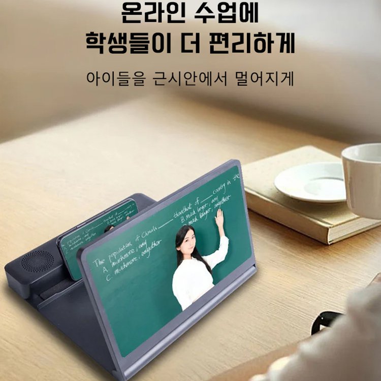 스마트폰 확대 스크린