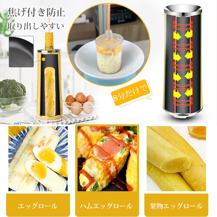 自動エッグロールメーカー