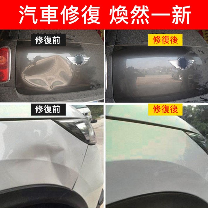 汽車凹凸拉拔器