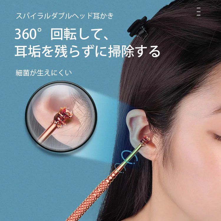 【耳かき８点セット】耳を傷つけず、コンパクト、ライト付き、スプリングタイプ、スパイラルタイプ、耳垢掃除