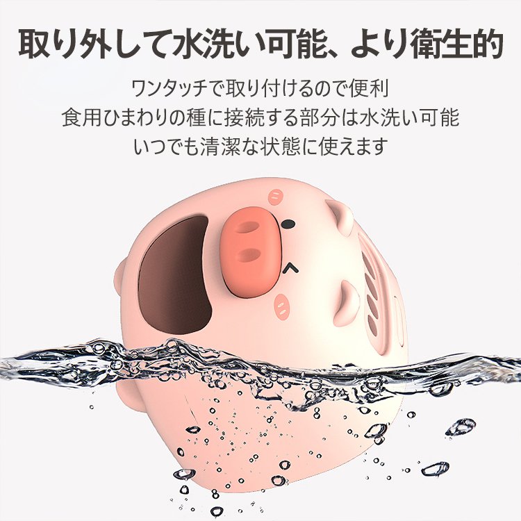 【食用ひまわりの種の殻むき器】水洗い可能、使い勝手が良い、大容量リチウム電池内蔵、長時間使用可能、可愛い