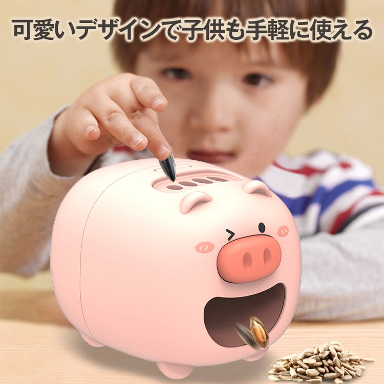 【食用ひまわりの種の殻むき器】水洗い可能、使い勝手が良い、大容量リチウム電池内蔵、長時間使用可能、可愛い