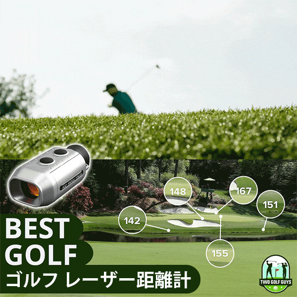 ゴルフレーザー距離計