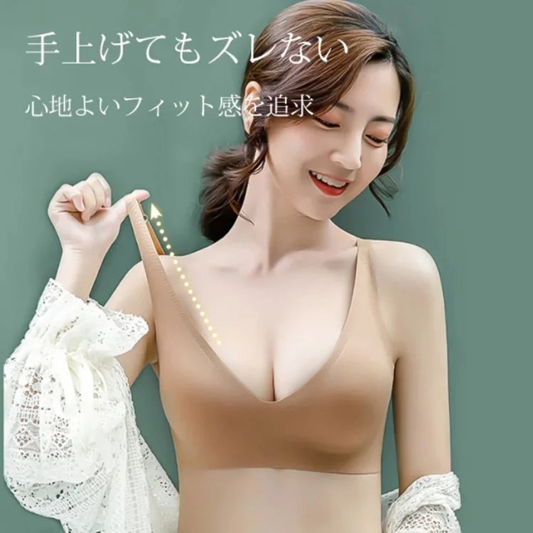 【ノンワイヤーブラ】シームレス、締め付けない、バストアップ、脇肉すっきり、着け心地が快適