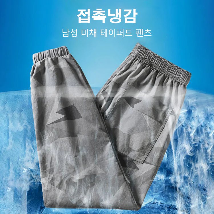 남성 미채 테이퍼드 팬츠