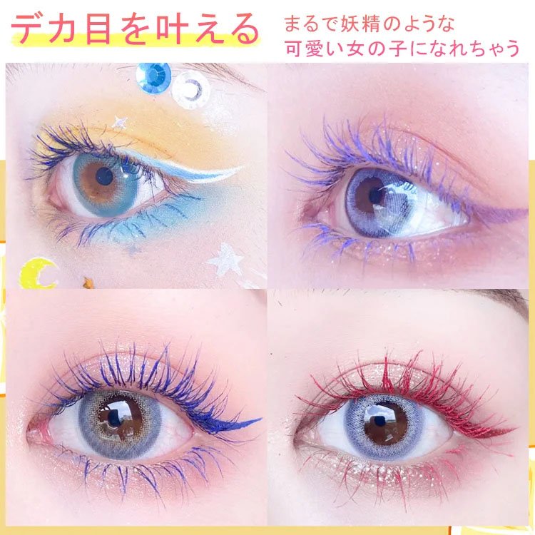 防水カラーマスカラ