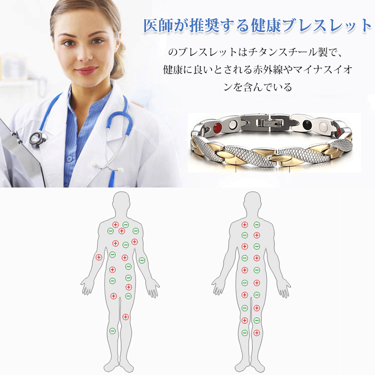男女兼用チタンブレスレット