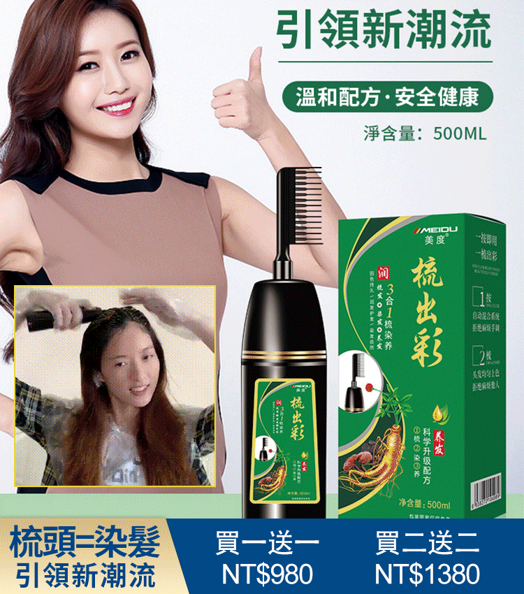【官方站】植物梳出彩遮白髮染髮膏