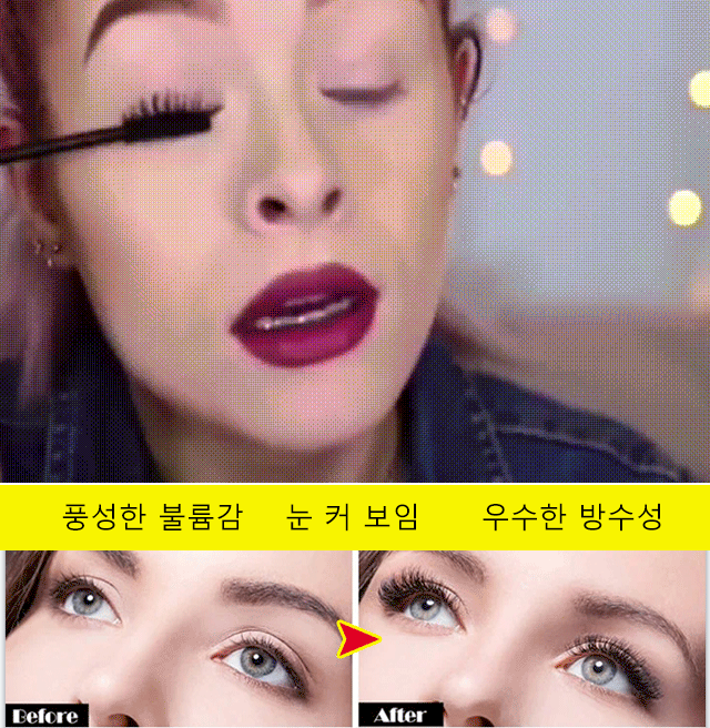 Big Eyes 마스카라