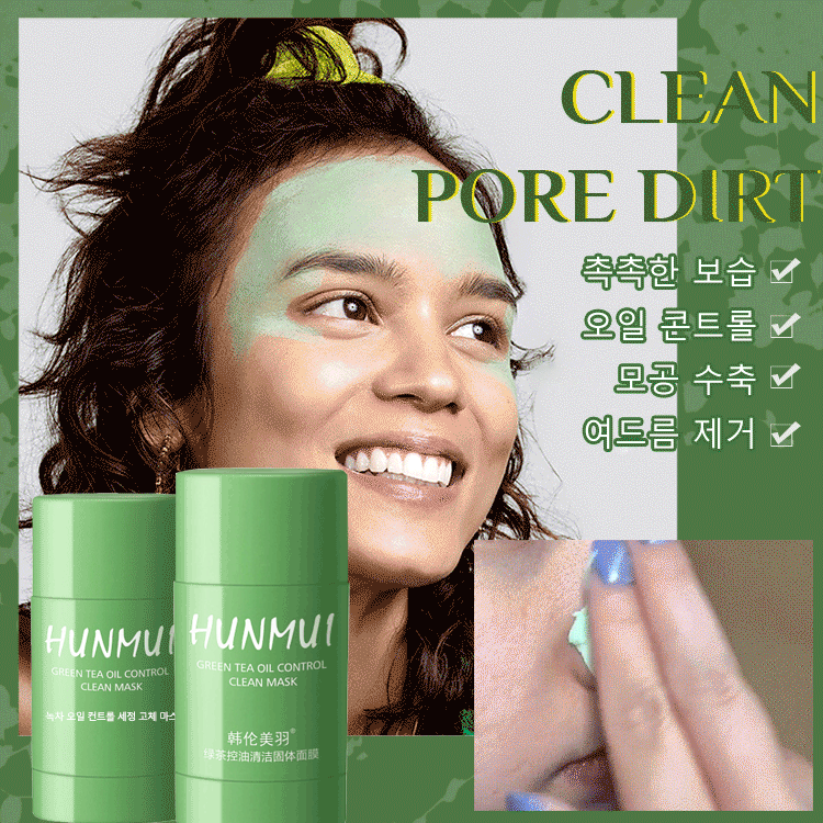 녹차 오일 컨트롤 세정 고체 마스크