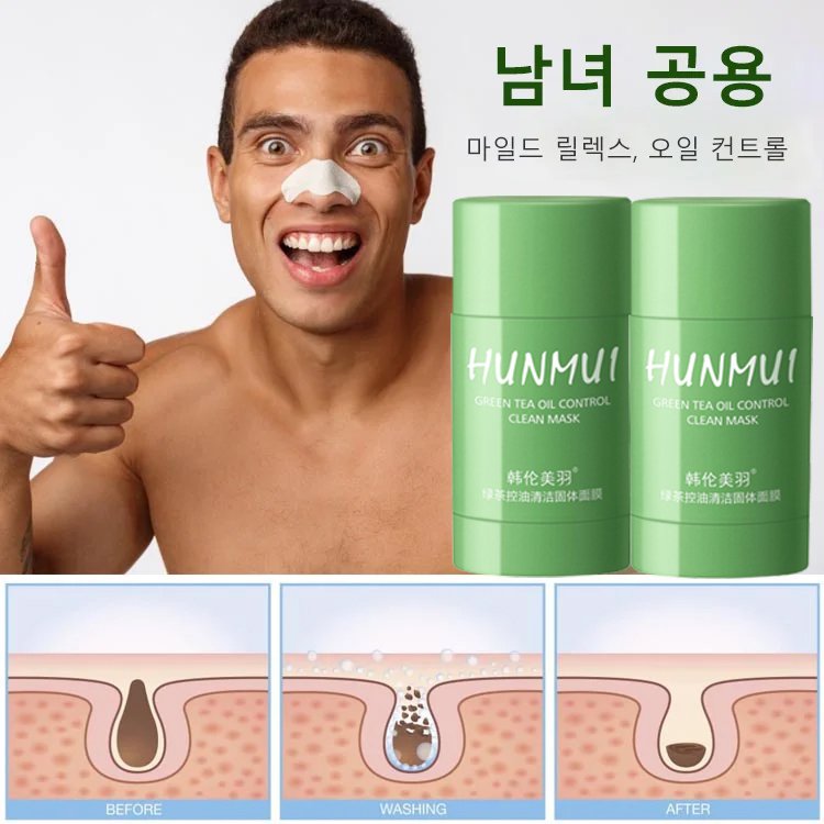 녹차 오일 컨트롤 세정 고체 마스크