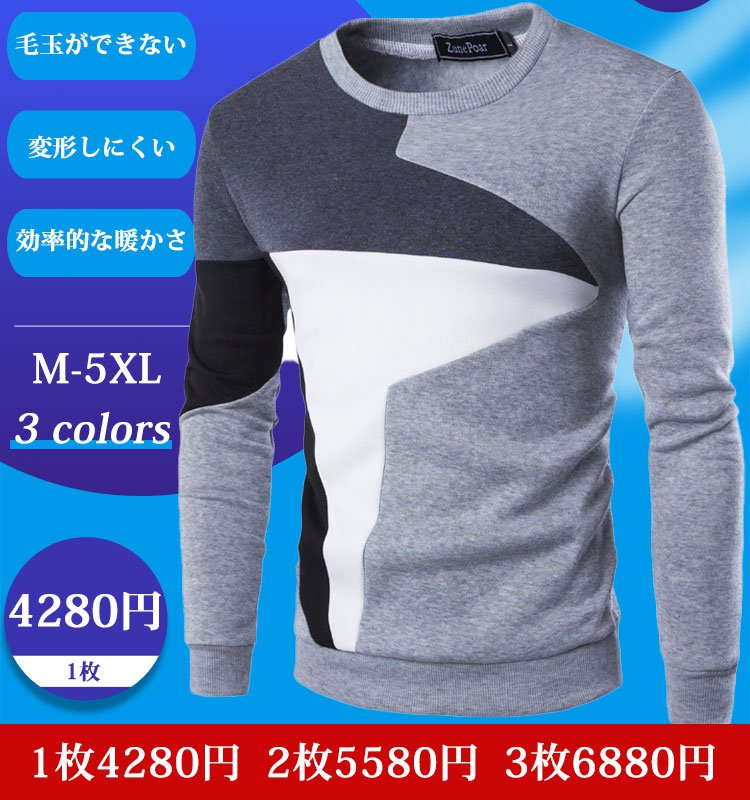 メンズ カラーブロックフード付きパーカー