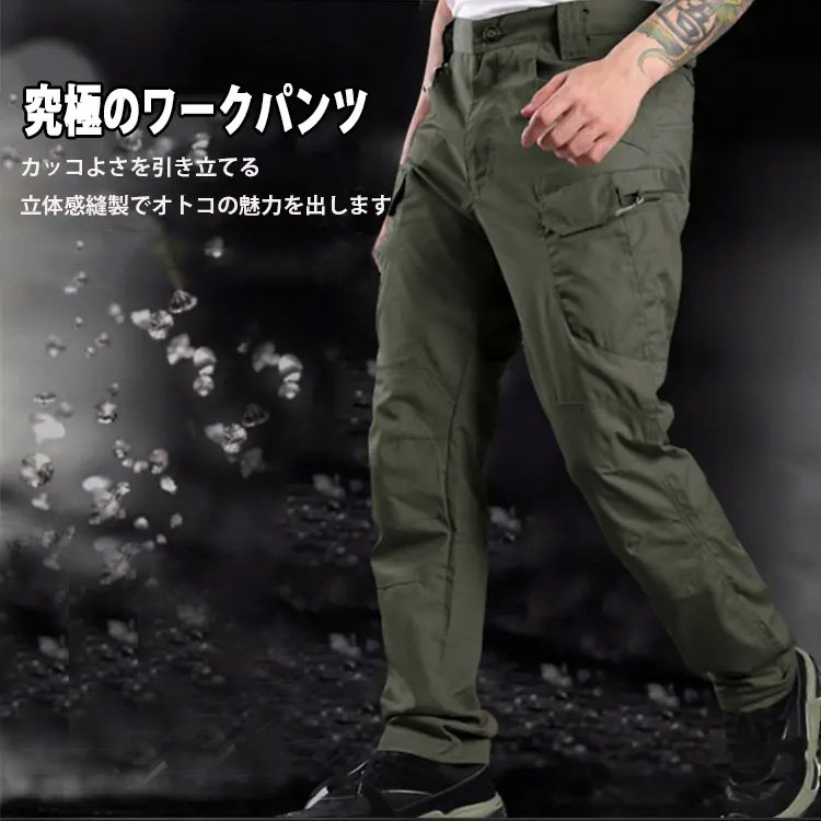 【究極のワークパンツ】撥水加工、防風防汚、丈夫、窮屈感ない、アウトドアに最高、二本目1400円