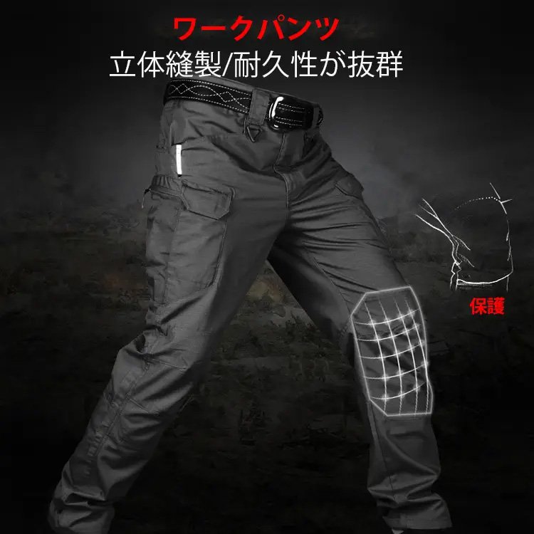 【究極のワークパンツ】撥水加工、防風防汚、丈夫、窮屈感ない、アウトドアに最高、二本目1400円