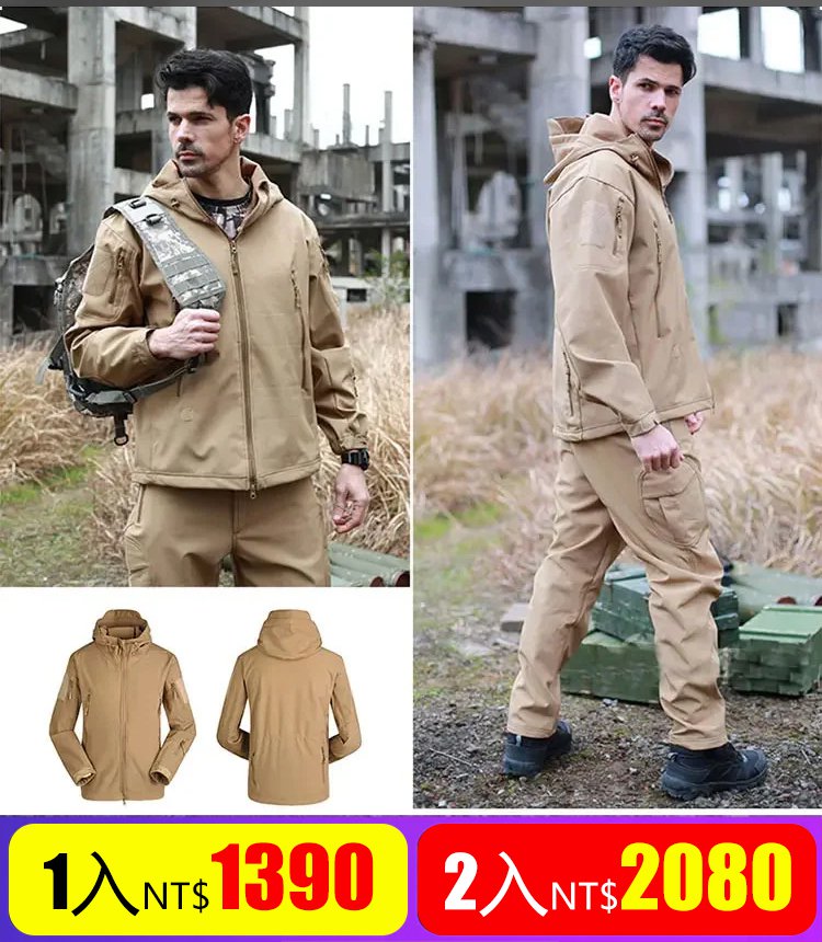 鯊魚皮軟殼衝鋒衣