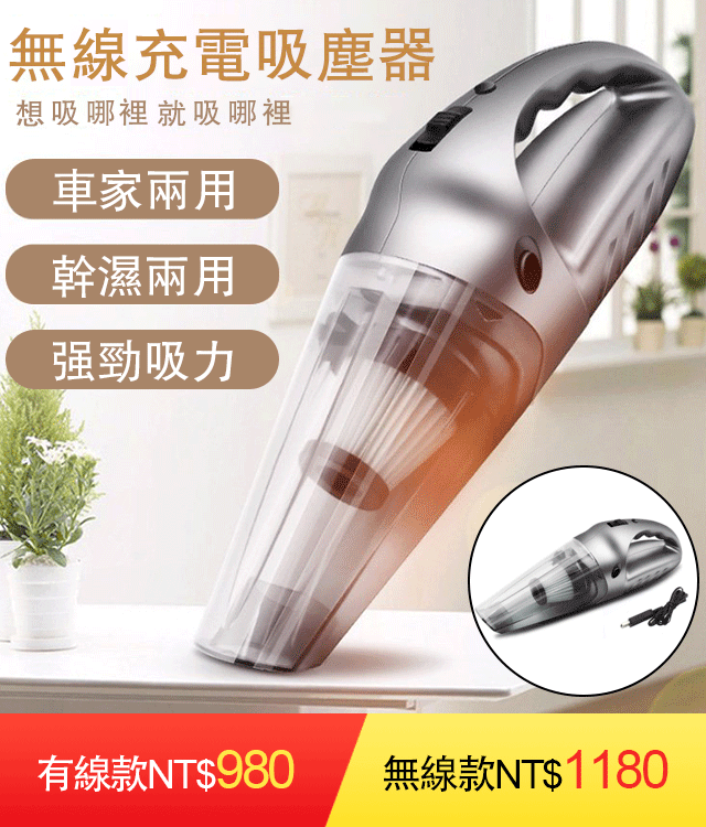 無線充電吸塵器