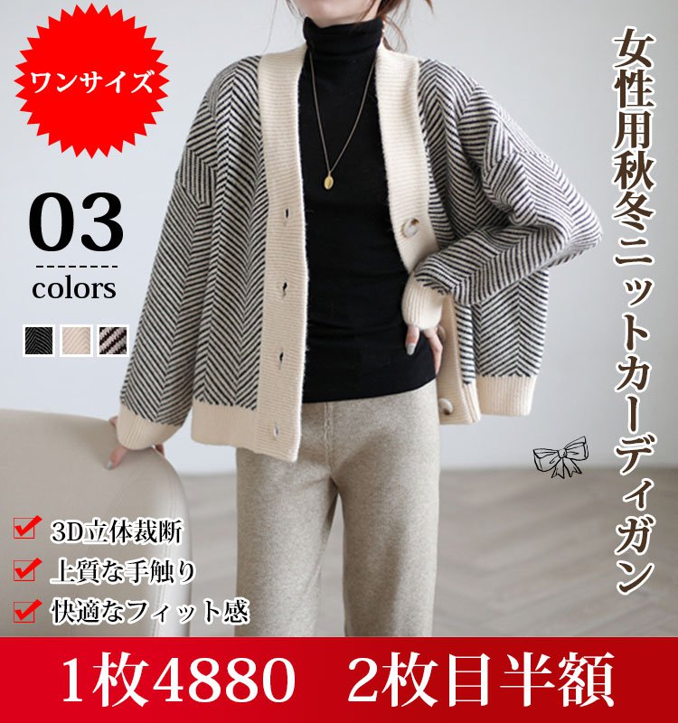 女性用秋冬ニットカーディガン