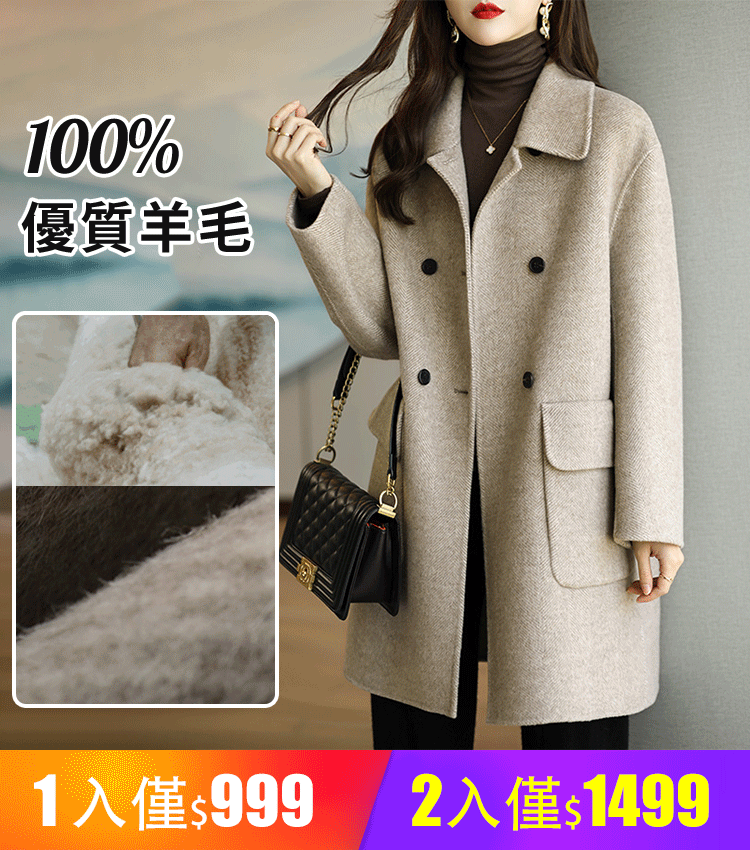 雙面羊絨毛呢外套