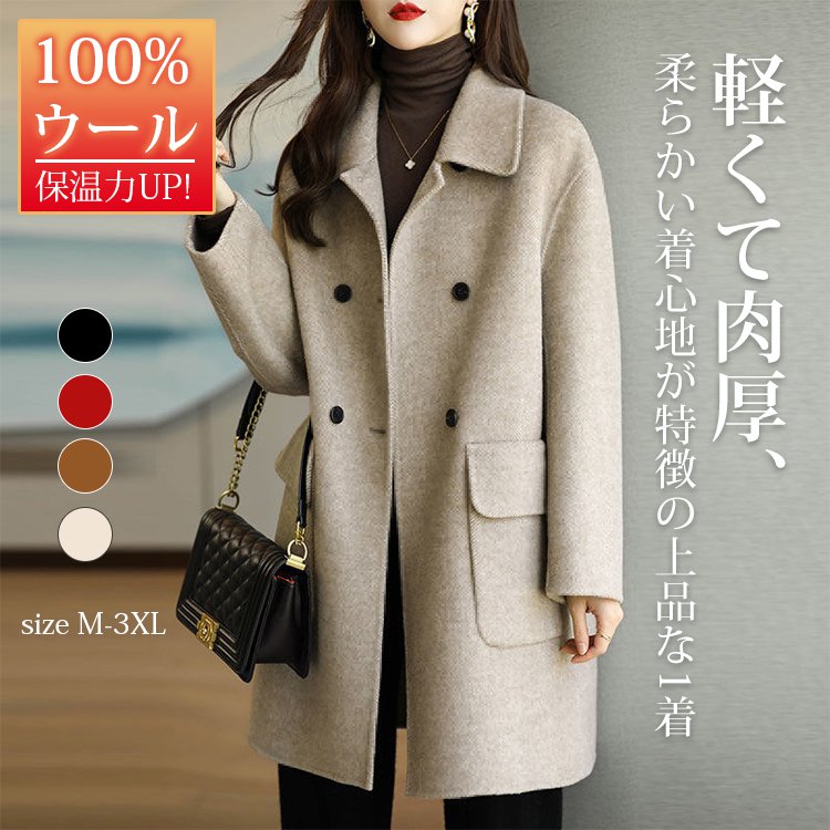 ノーカラーコート