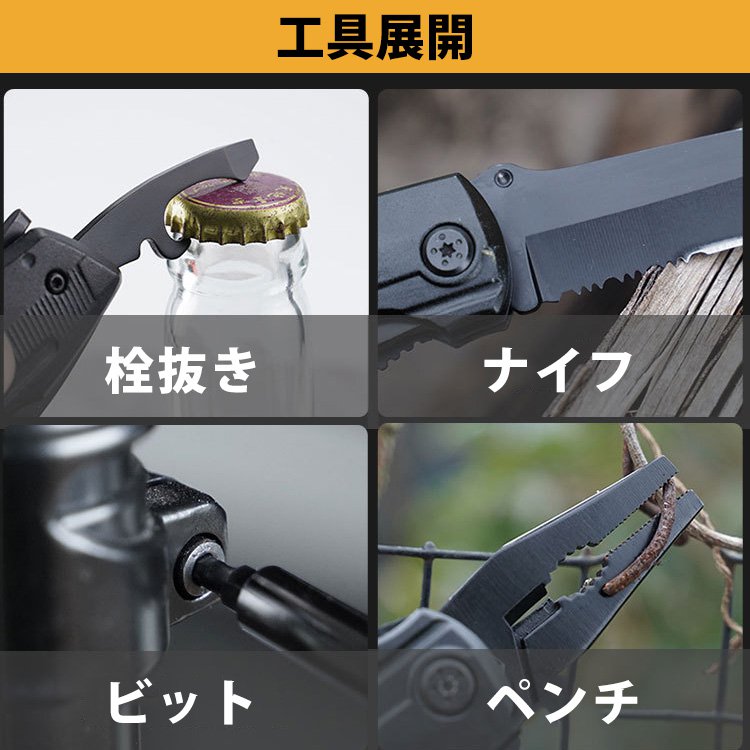 【多機能マルチツール】コンパクト、便利、切れ味抜群、高耐久、高品質