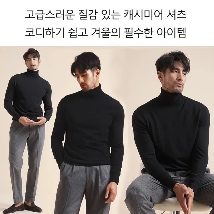 남성 심플 니트 셔츠