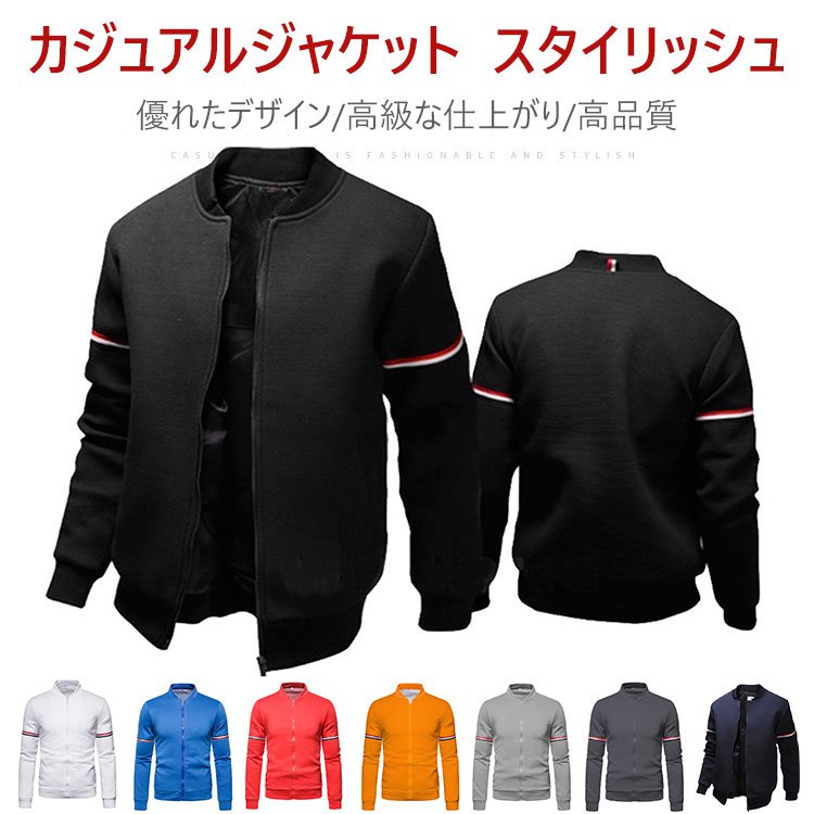 イギリス風スタンドカラージャケット