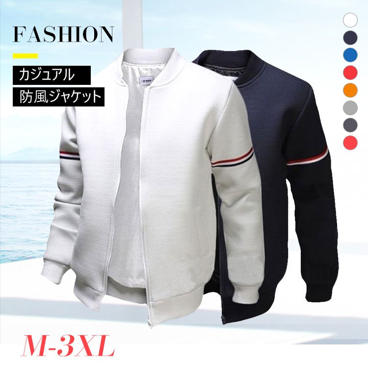 イギリス風スタンドカラージャケット