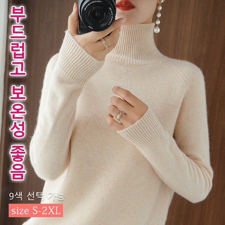 단색 캐시미어 니트