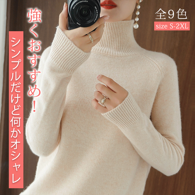 カシミヤ100％【おしゃれでかわいカシミヤニット】本日限定で半額