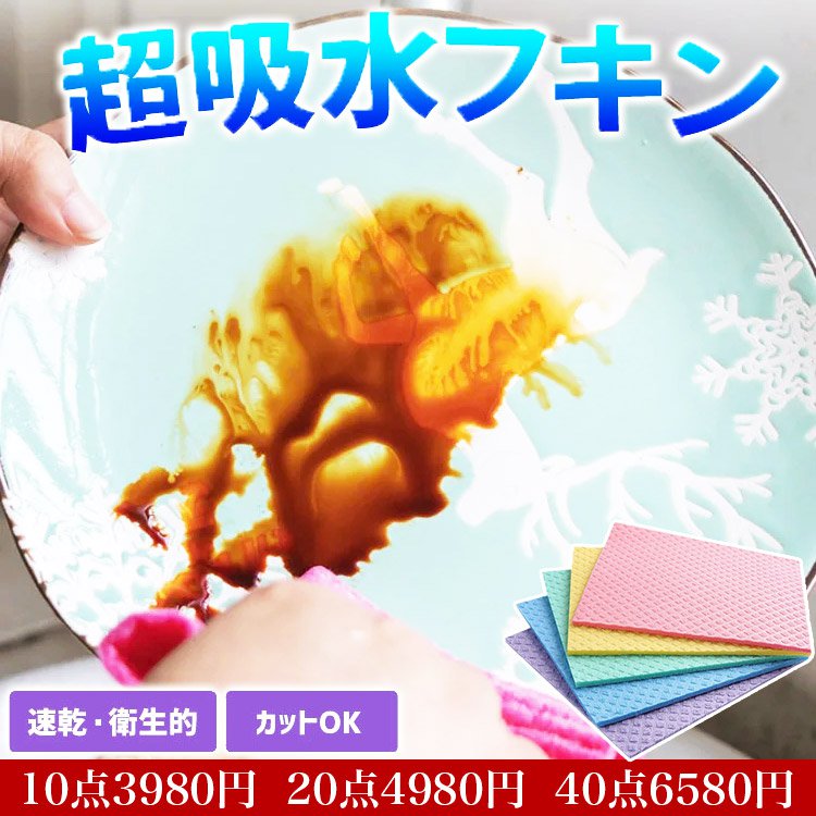 【セルロースクロス】キッチン、窓の結露、お部屋や車のお掃除に。