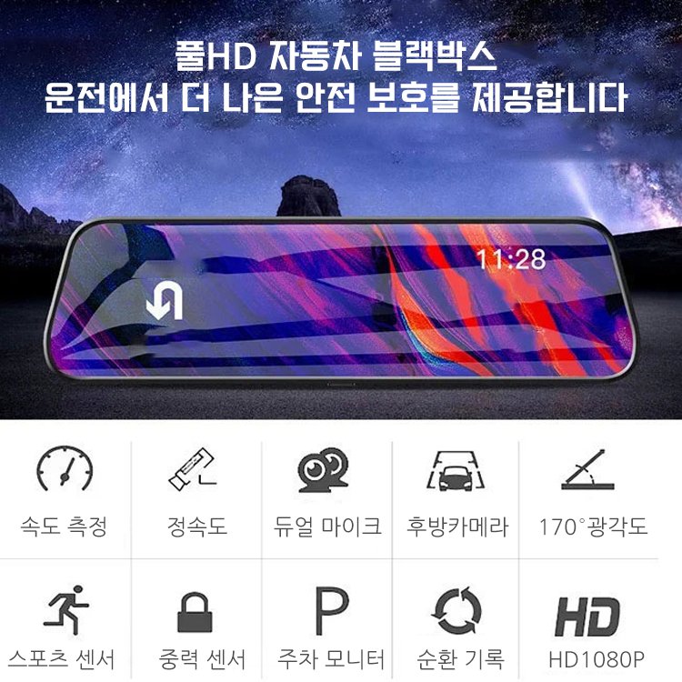 자동차 블랙박스