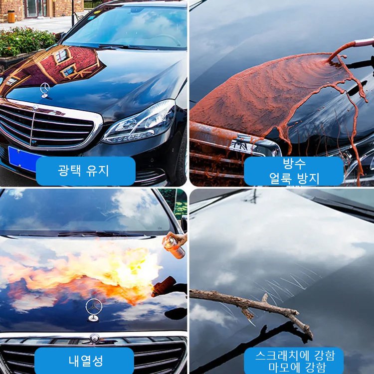 자동차 나노 코팅 스프레이