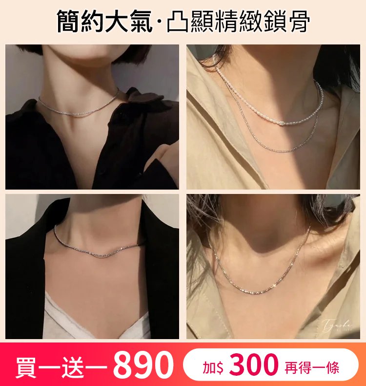 義大利VICENZA小眾閃光鎖骨鏈