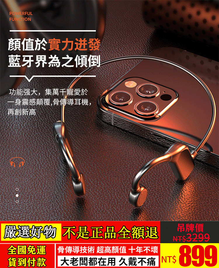 最新骨傳導K69藍牙耳機