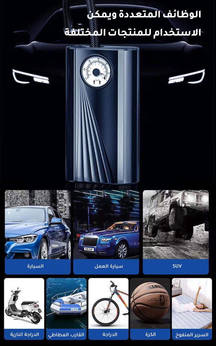 مضخة الهواء المحمولة الألمانية بالسرعة السريعة