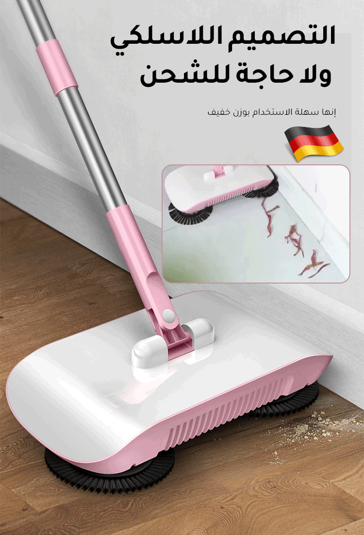 ماكينة الكنس والمسح اليدوية الالمانية