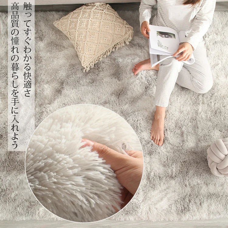 【北欧風厚手ラグマット】柔らかい、滑り止め、毛落ちしない、色落ちしない、洗濯機洗い可能