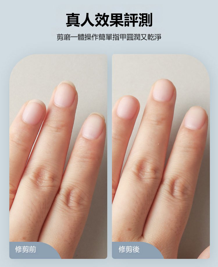 【德國精工】電動指甲刀