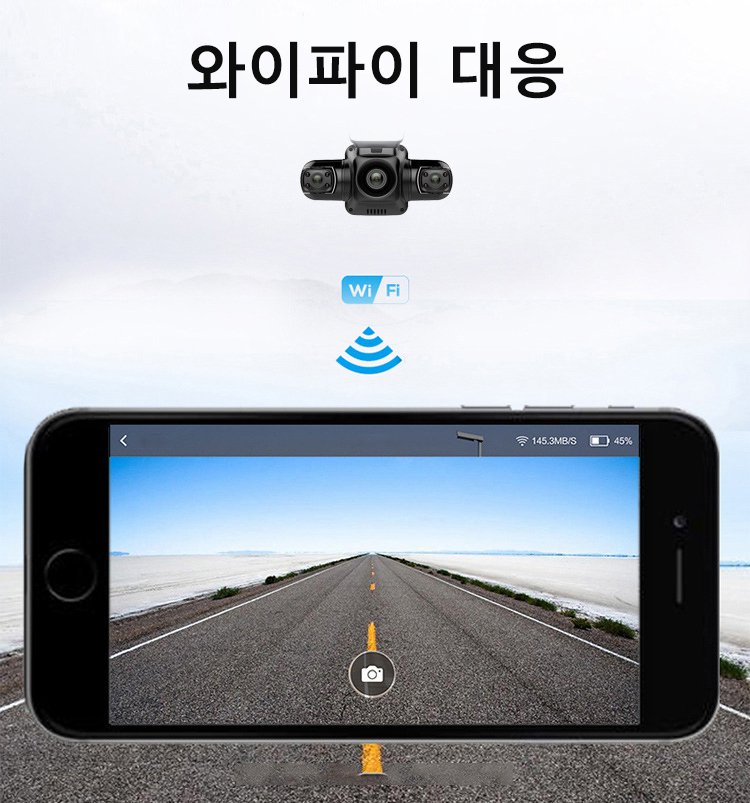 고화질 차량 기록기