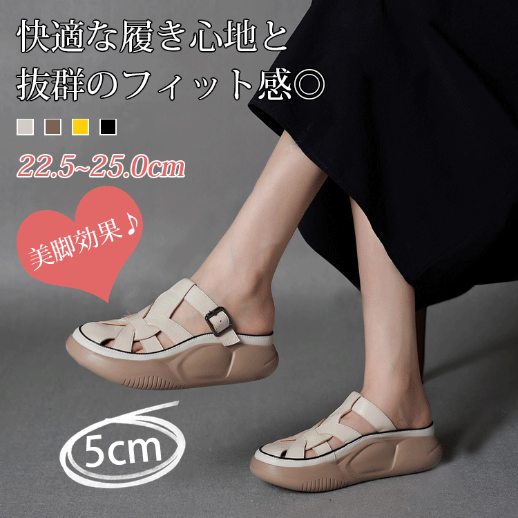 厚底サボサンダル