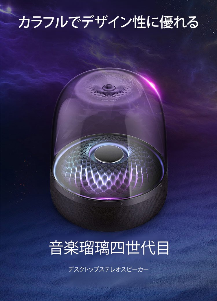 デスクトップステレオスピーカーの正面画像