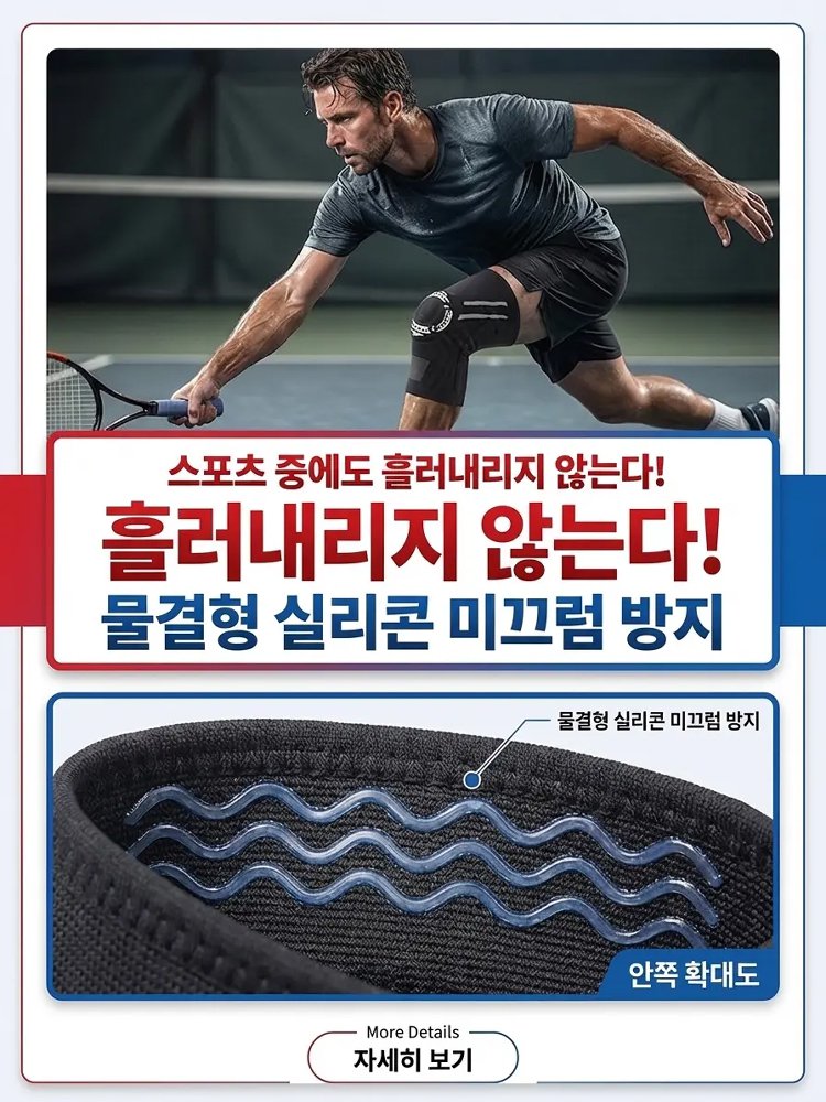 무릎 피로와 통증 완화 회복용 편안한 무릎 밴드