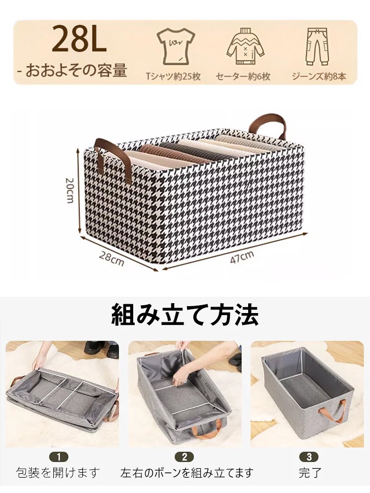 千鳥格子柄衣類収納ケース