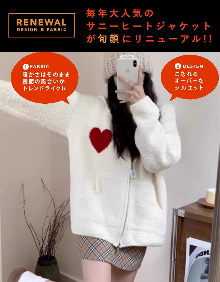 ハート刺繍フード付きシープボアジャケット